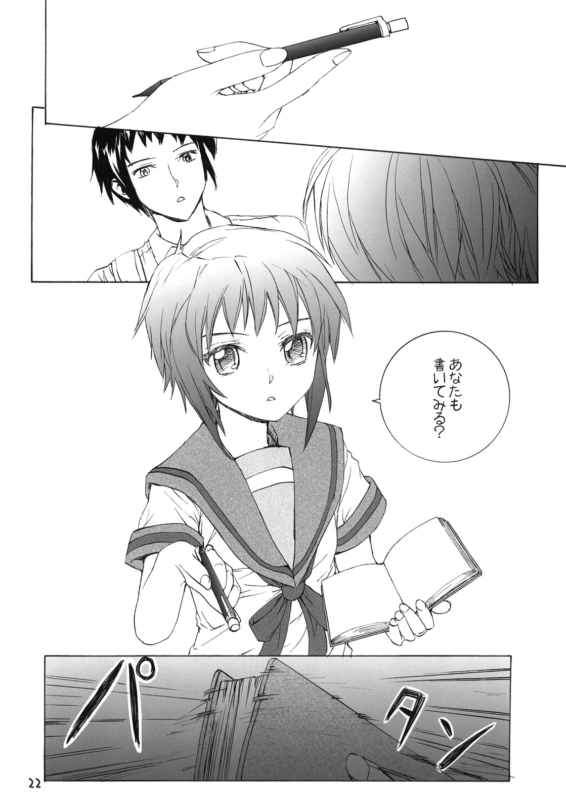 (COMIC1☆3) [furuike (Sumiya)] white white diary (The Melancholy of Haruhi Suzumiya) page 23 full