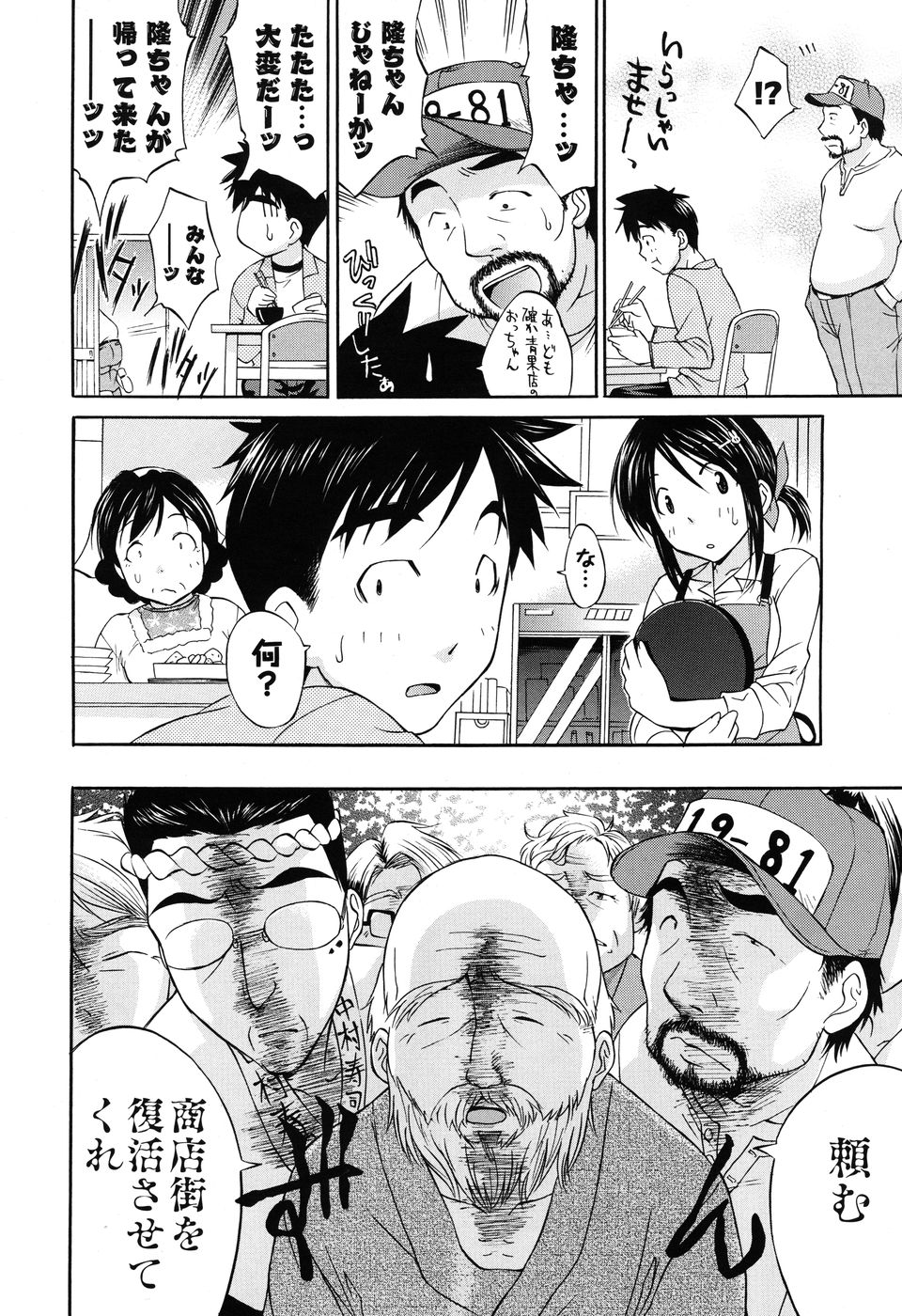 Men's Young 2010-03 page 16 full