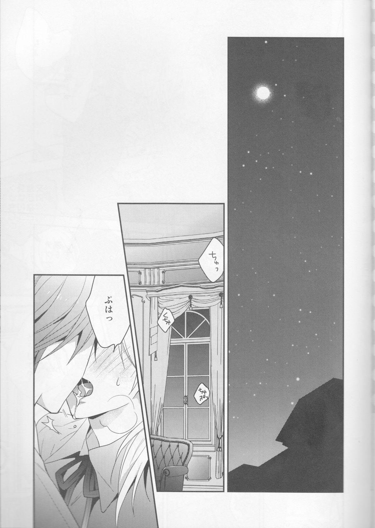 (C87) [CHIPS (Izumi)] red sand (Kuroko no Basuke) page 5 full