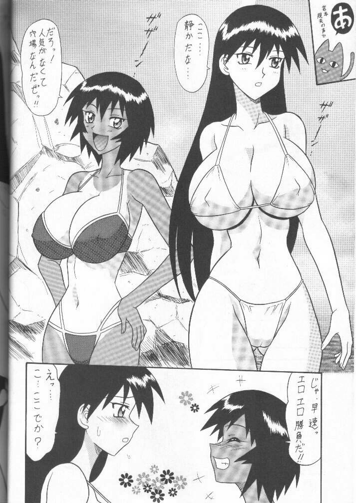 (C62) [Mutsuya (Mutsu Nagare)] Sugoi Ikioi 11 (Azumanga Daioh) page 5 full