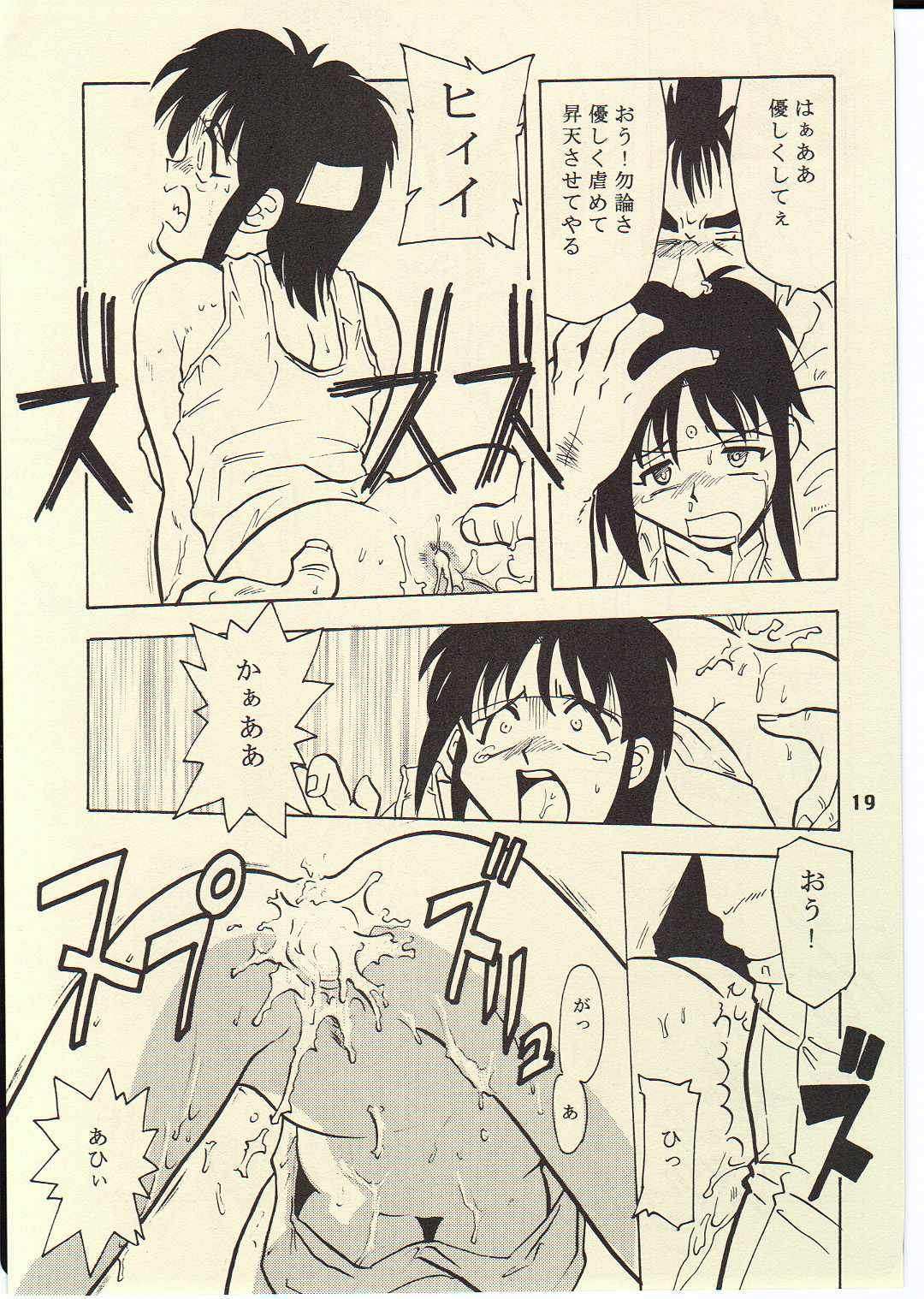 (CR22) [T2 UNIT (Franken N)] TORNADO (Flame of Recca) page 18 full