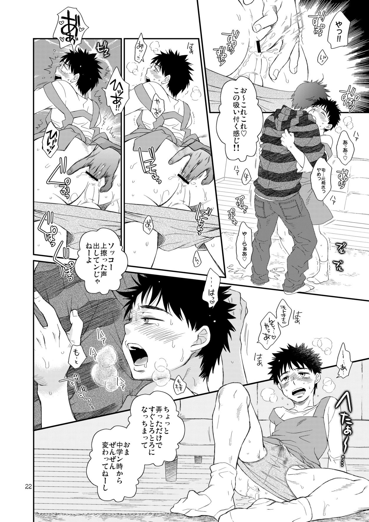 (C79) [Blue Drop (Guri)] Tsuyudaku Fight! 8 (Ookiku Furikabutte) page 22 full