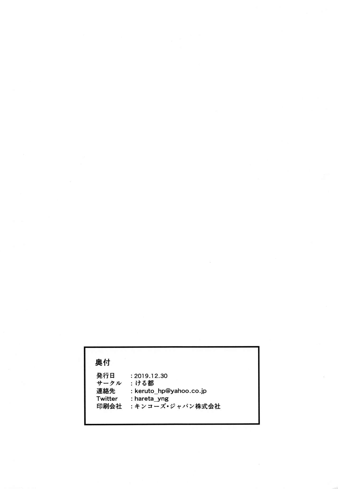 (C97) [Keruto (Hareta)] you make me! (BanG Dream!) page 23 full