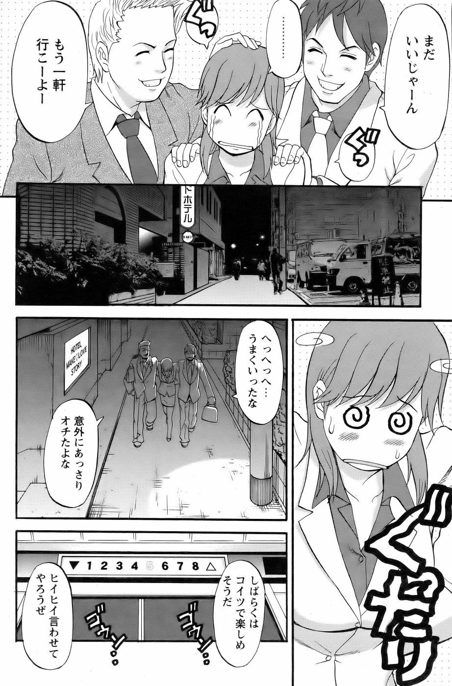 [Saigado] Haken no Muuko San 3 page 11 full