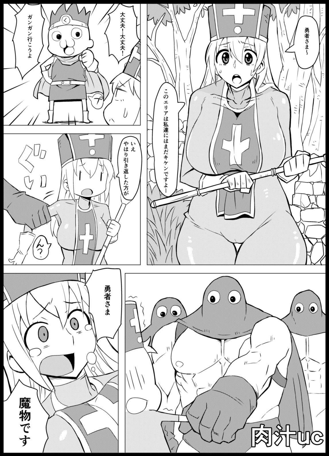 [KURIPOD (Tanenashi Kuribo, Nikujiruc)] Soshite Nikubenki e - II (Dragon Quest III) [Digital] page 31 full