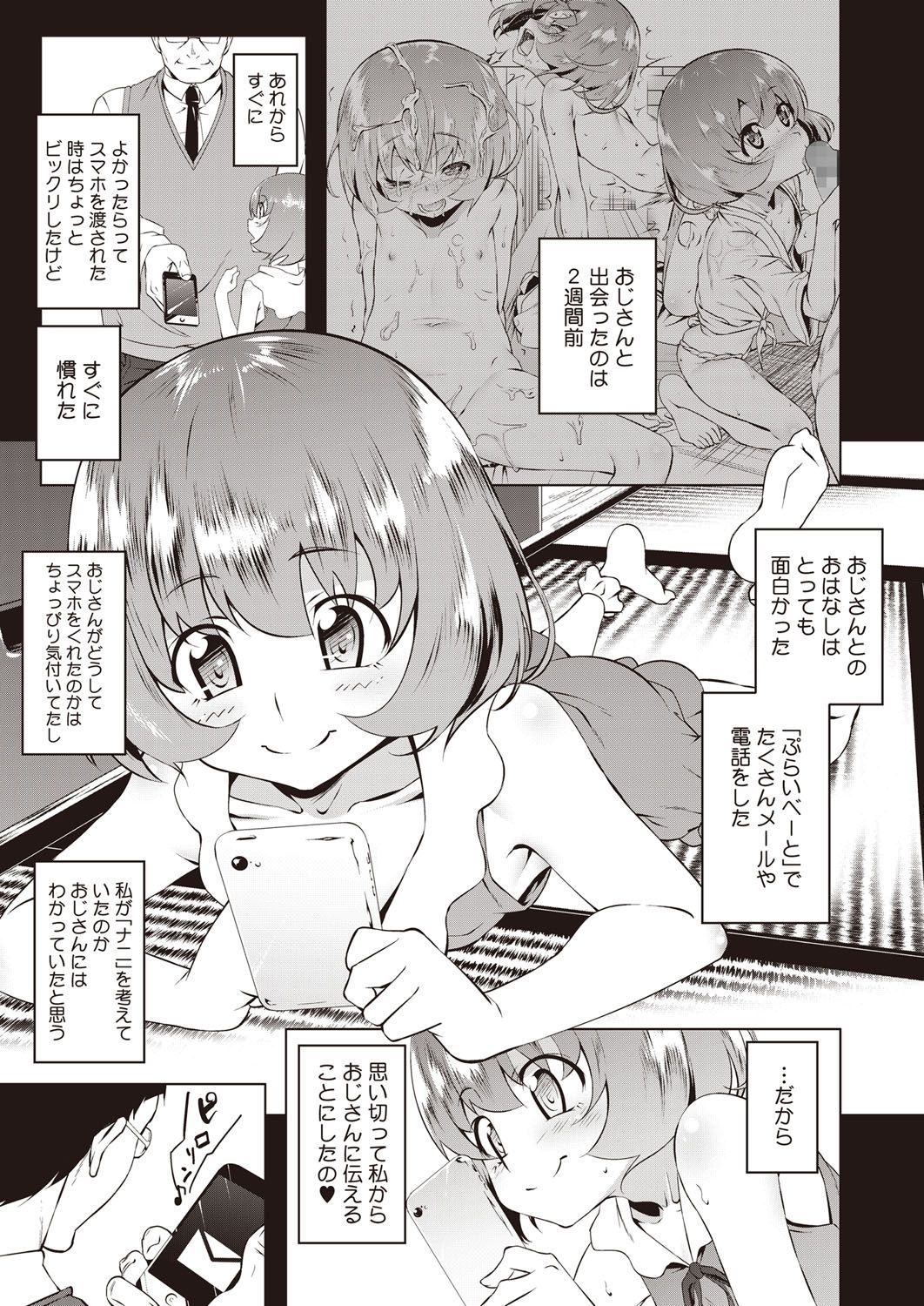 [Anthology] LQ -Little Queen- Vol. 8 [Digital] page 12 full