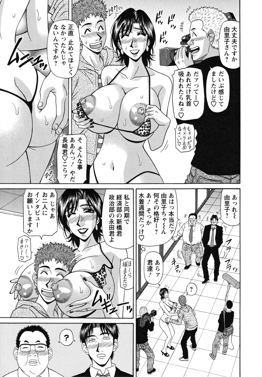 [Ozaki Akira] Hitozuma Announcer Nama-Honban page 55 full