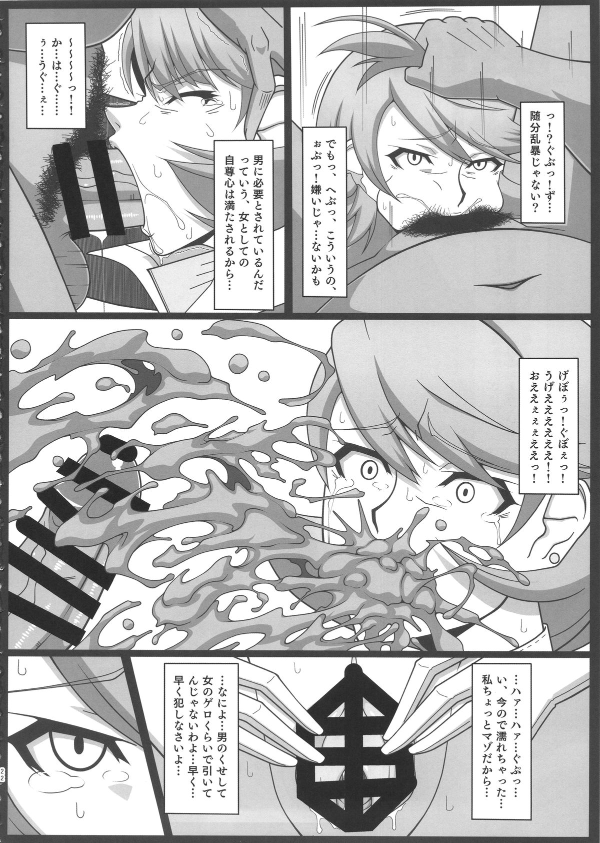 (COMIC1☆9) [Poppenheim (Kamisyakujii Yubeshi)] Shadow World - Satonaka Chie no Baai (Persona 4) page 24 full