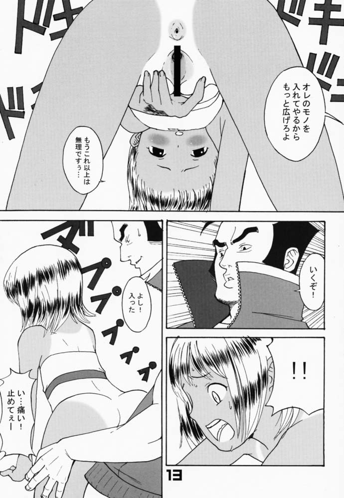 [Evork Festa] SG03 page 12 full