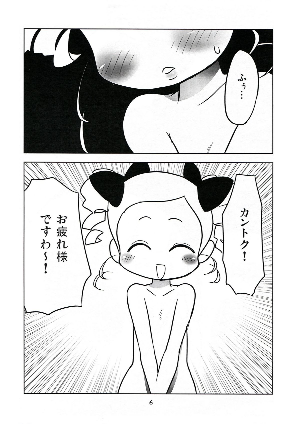 (C81) [Nattou no Mori (K-Nattou)] Miyako Addict (Demashita! Power Puff Girls Z) page 5 full