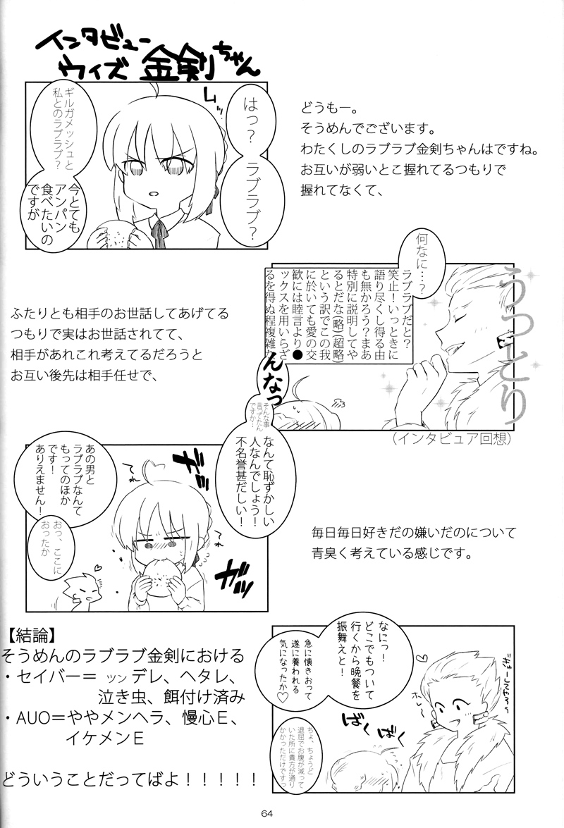 [20130812] pink pink pink (垢猫/おにくおそうめん/ヤサグレ) page 62 full