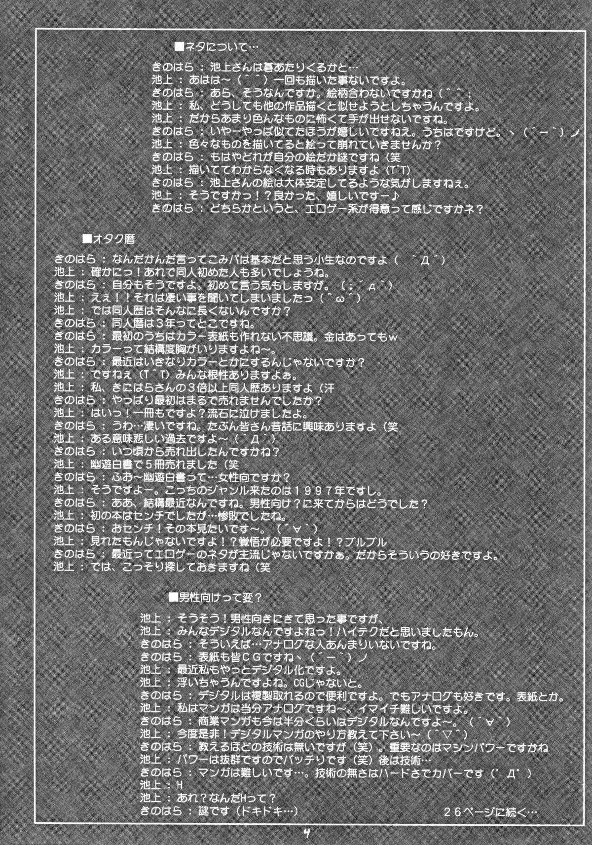 [AMR & Lili Marleen (Ikegami Akane, Kinohara Hikaru)] DOUBLE page 3 full