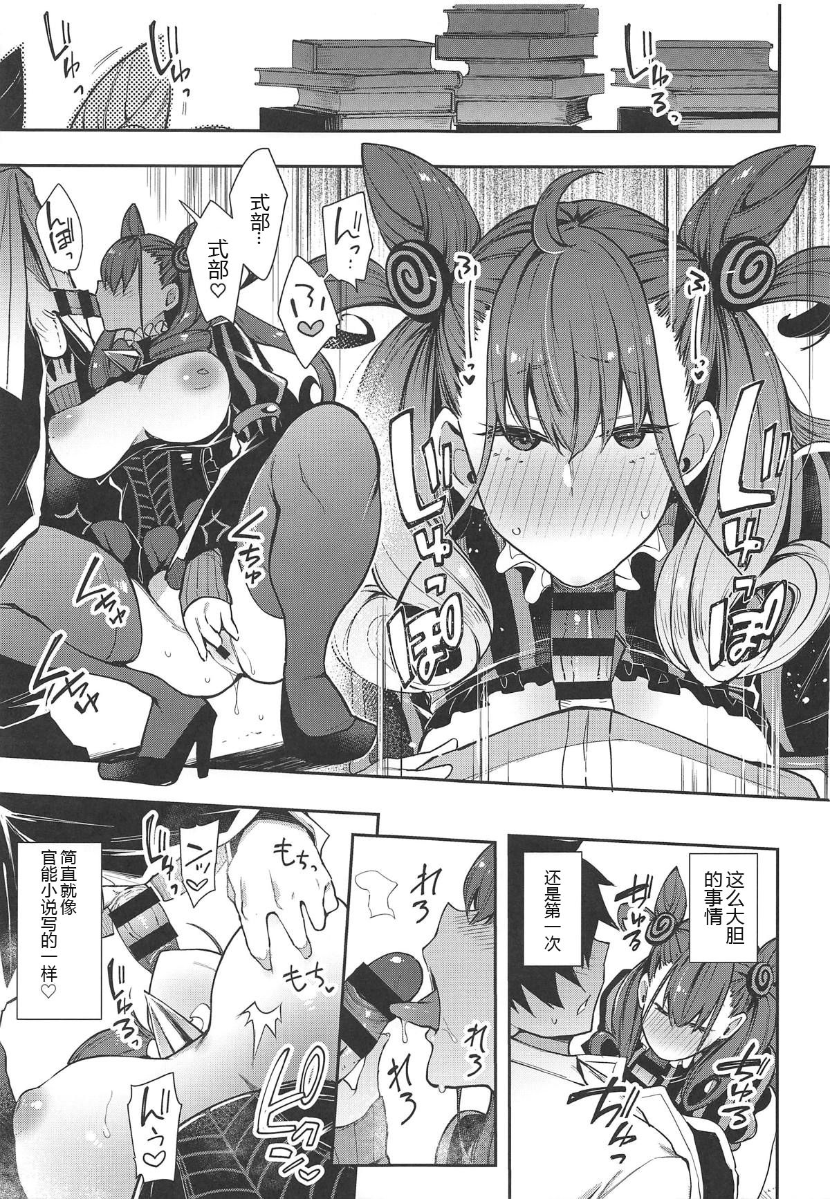 (COMIC1☆15) [Inbou no Teikoku (IN-KA of the Dead)] Joryuu Kannou Muramura Shikibu (Fate/Grand Order) [Chinese] [黑锅汉化组] page 13 full