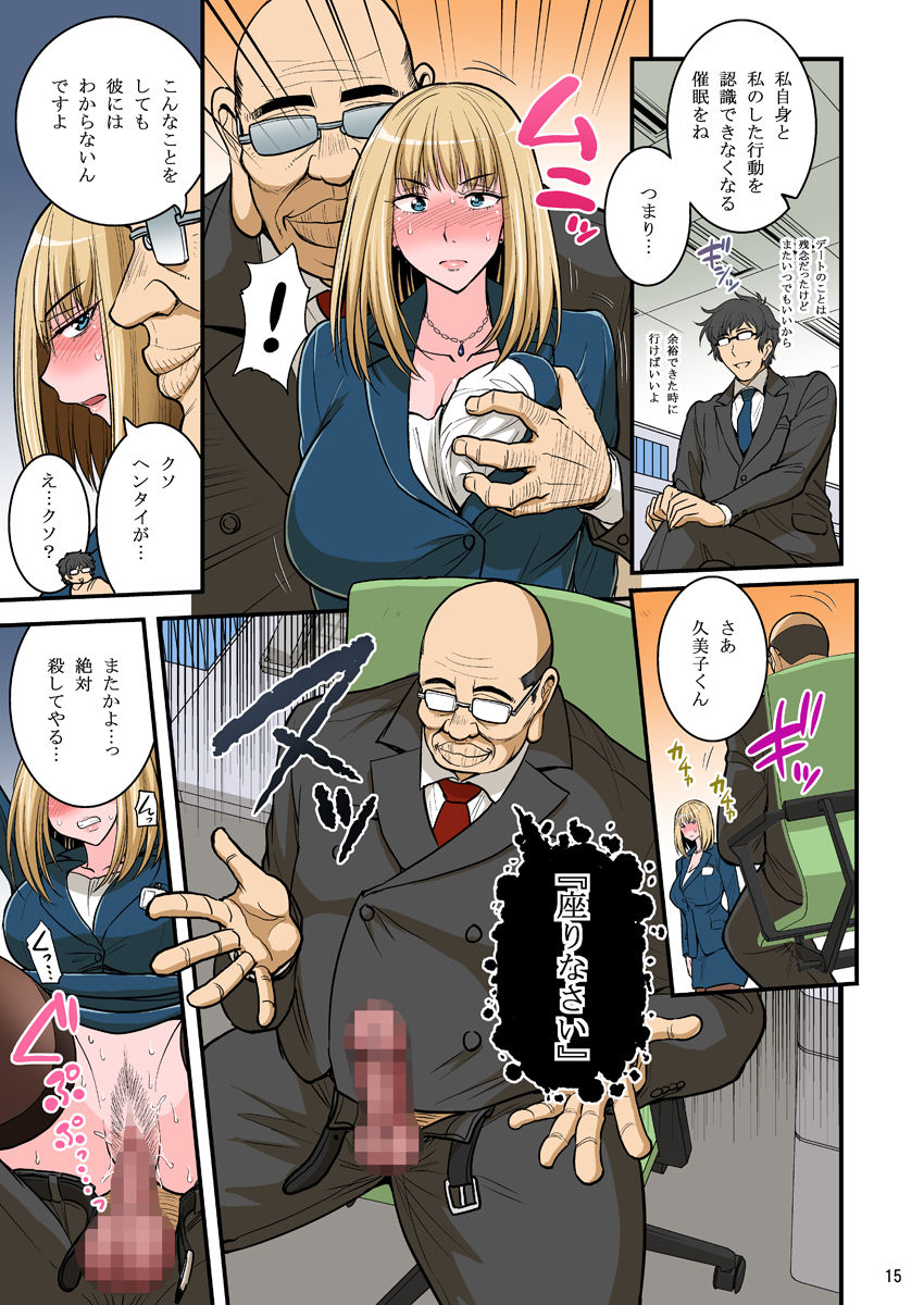 [Hasemi Box (Hasemi Ryo)] Saimin Namaiki Hitozuma OL-san... [Digital] page 15 full