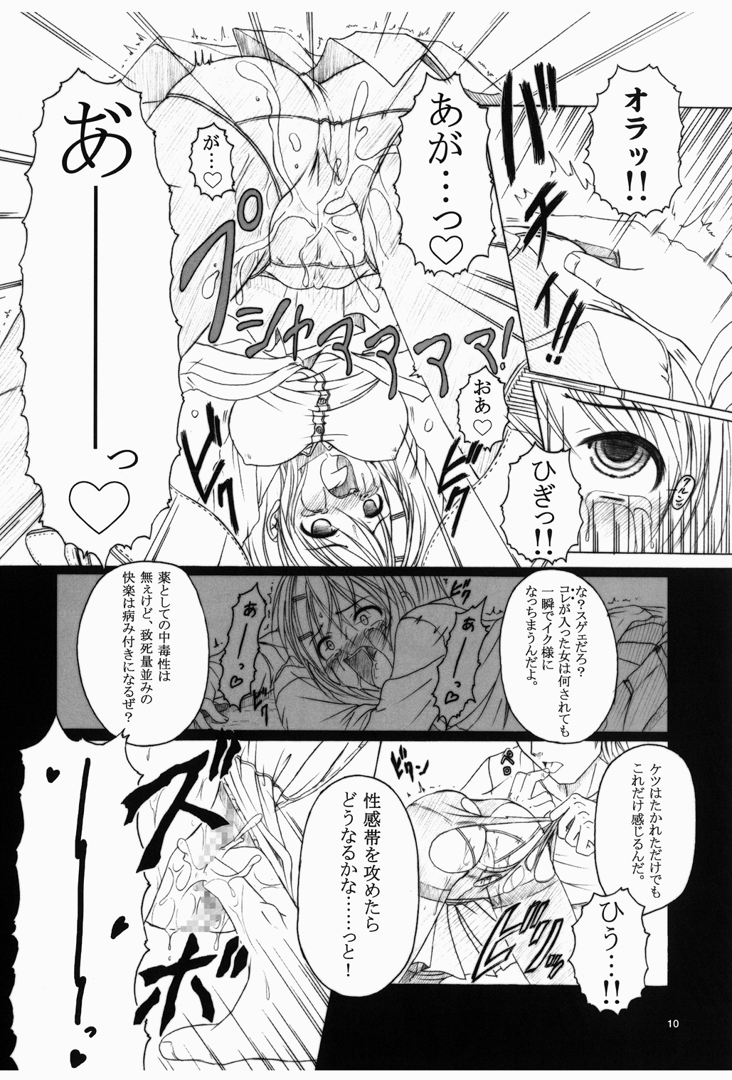 [AMAGI AN IRONWORKS (Ebisu)] Don't Sei Lazy (K-ON!) [Digital] page 12 full