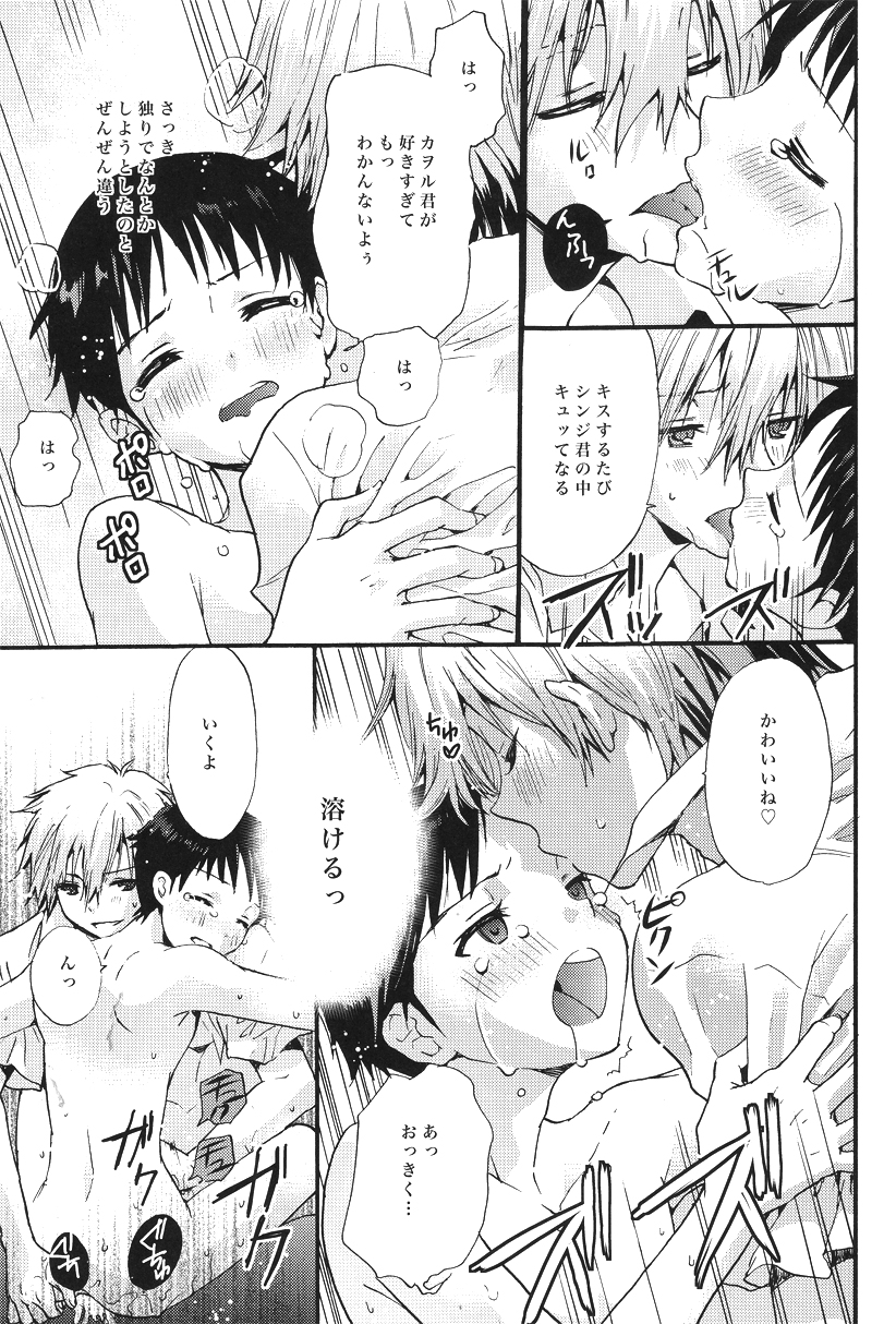 (C79) [Raytrec (Fuyunagi Reku)] Service Works (Neon Genesis Evangelion) page 12 full