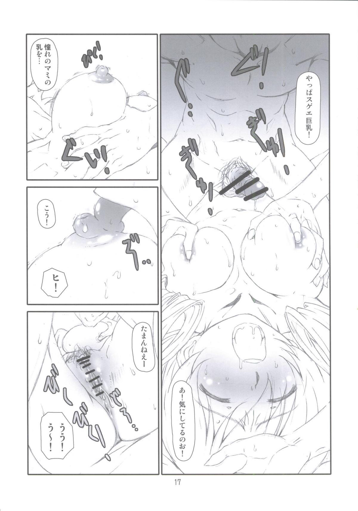 [Studio N.BALL (Haritama Hiroki)] Contract Love (Puella Magi Madoka Magica) page 16 full
