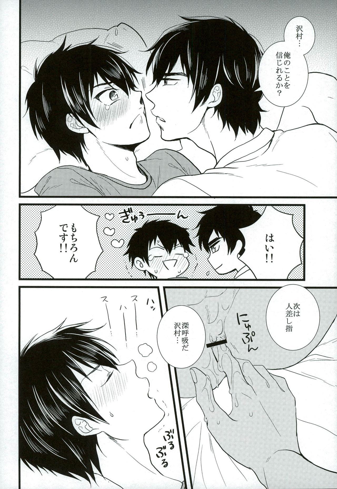 (C87) [Itamidome (Takama)] Love cultivates (Daiya no Ace) page 9 full