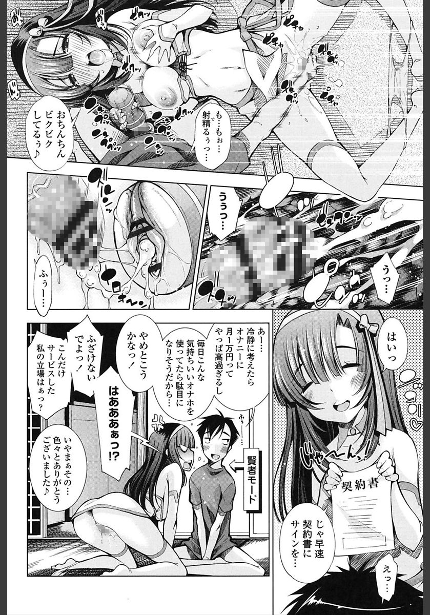 [Maihara Matsuge] Ane wa Eroge Seiyuu [Digital] page 36 full