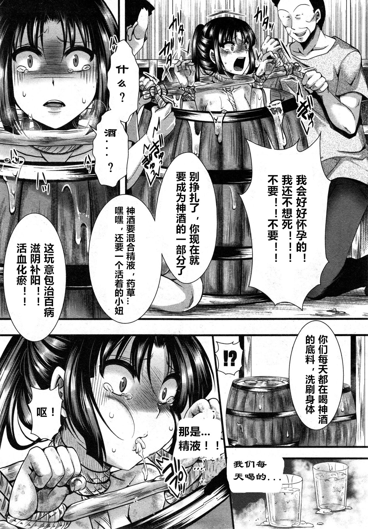 [hal] Dohougakai Kouhen (COMIC Shingeki 2014-12) [Chinese] [亡霄雨个人汉化] page 23 full