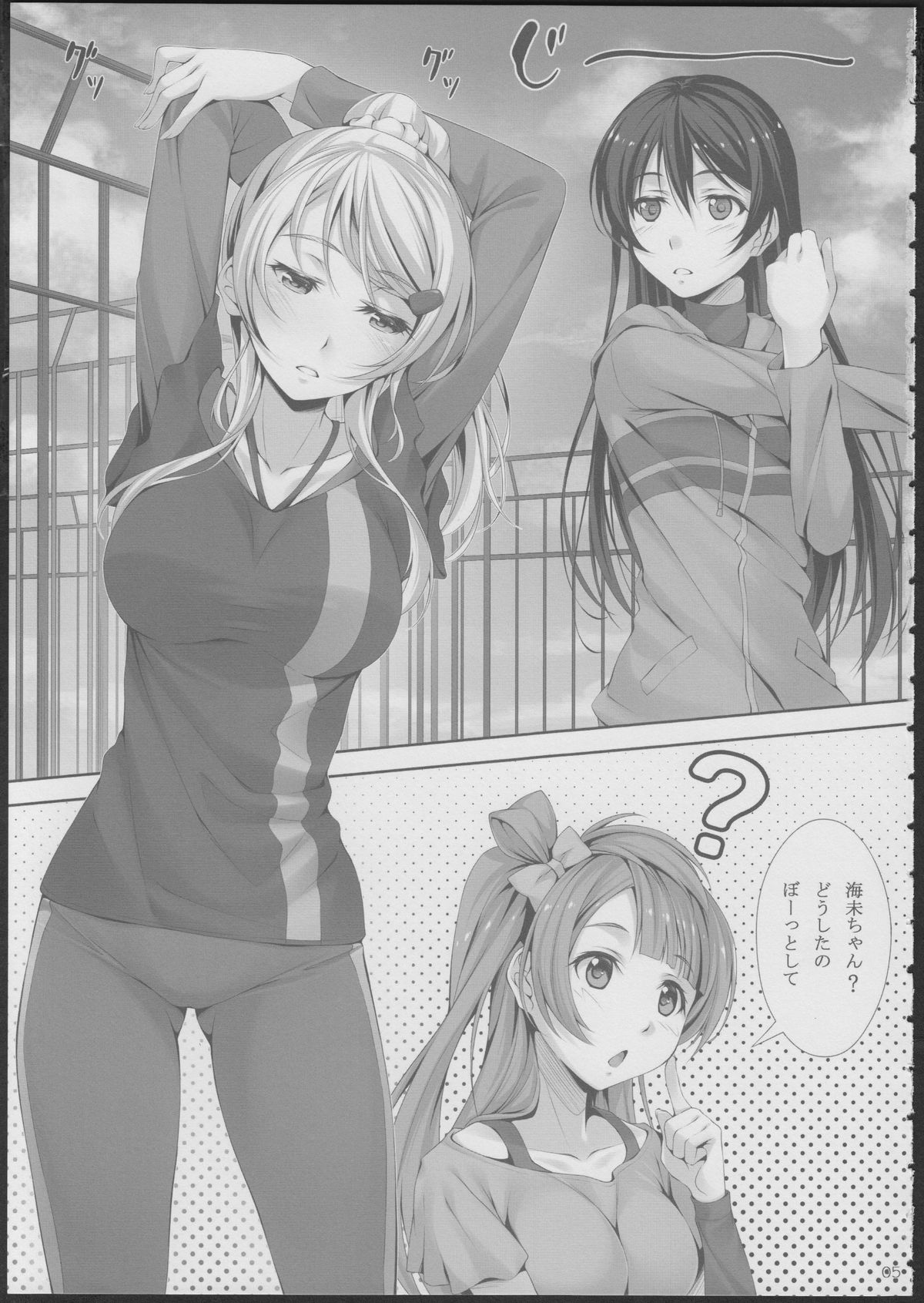 (C86) [Hyakuichi Shiki (Mukunokino Isshiki)] Love Love (Love Live!) page 3 full