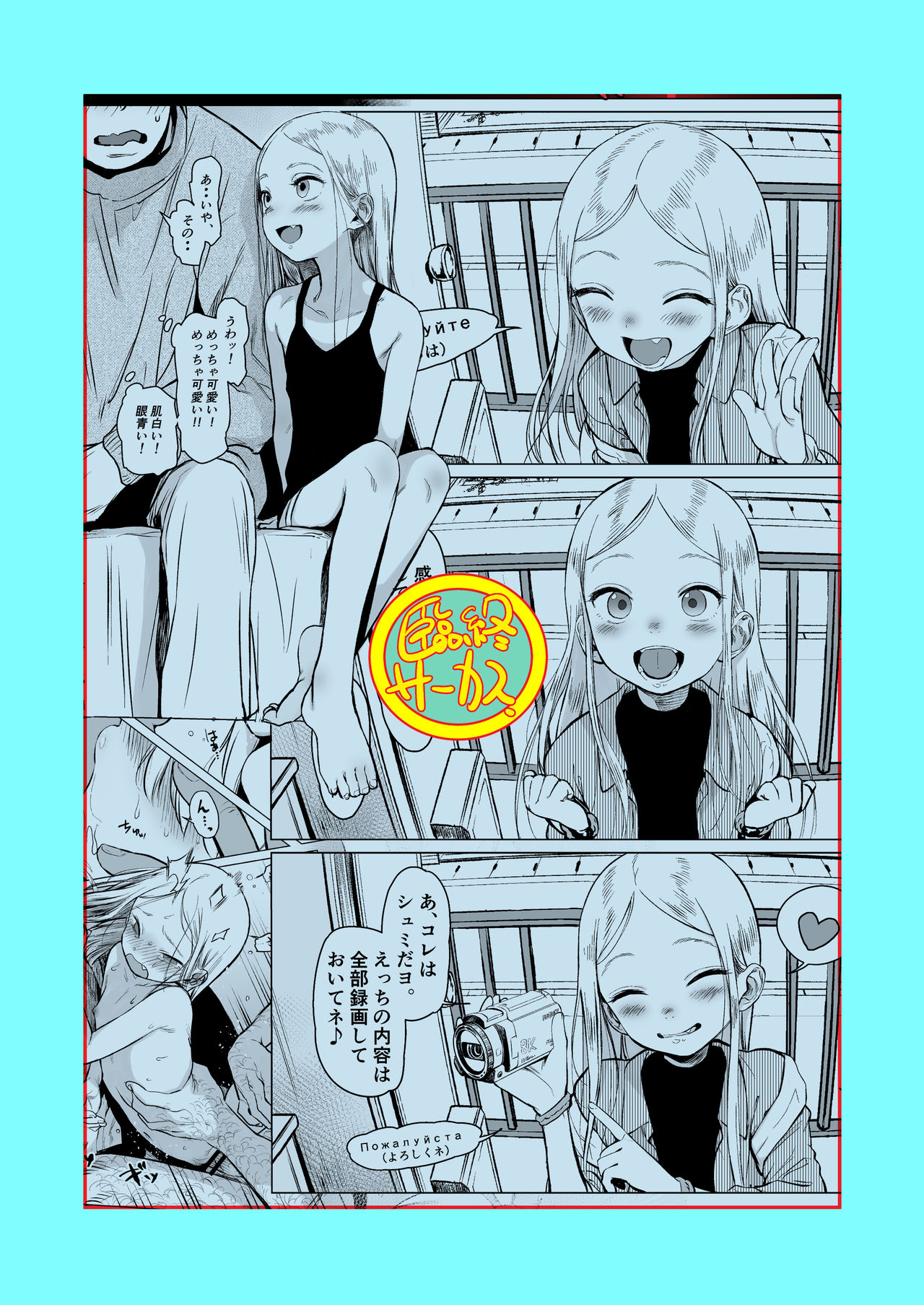 [Rinjuu Circus (Haguhagu)] Welcome Sashachang Sasha-chan ga Youkoso | Welcome Sashachang小莎夏來造訪❤ [Chinese] [禁漫漢化組] [Digital] page 40 full