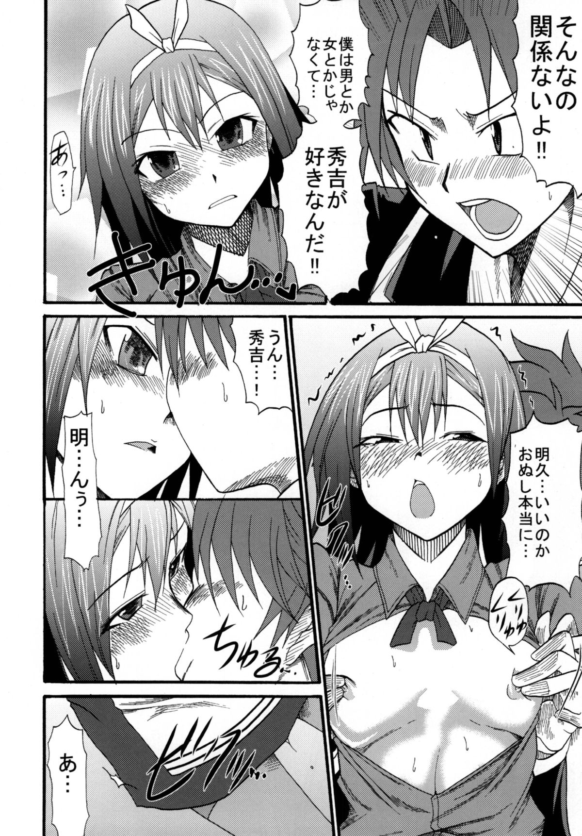 [LCL (Kitty, Purin)] Baka Go Fuck (Baka to Test to Shoukanjuu) [Digital] page 30 full