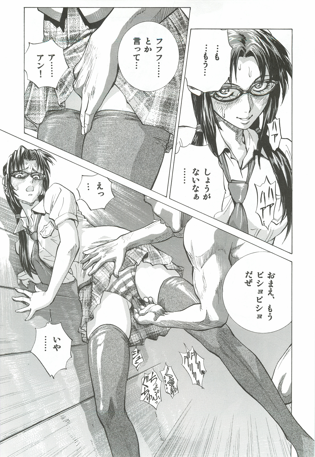 (C82) [Human High-Light Film (Shiosaba)] Asuka Mari Rei (Neon Genesis Evangelion) page 6 full