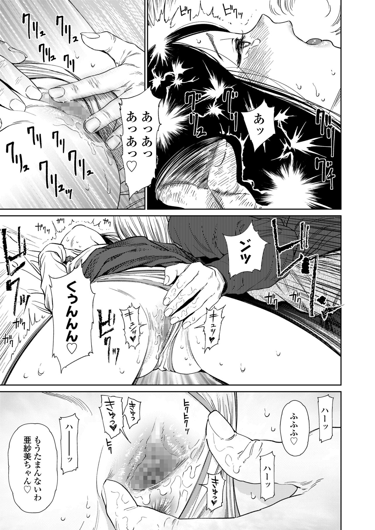[Higashiyama Show] The Girllove Diary Ch. 1-2 [Digital] page 7 full