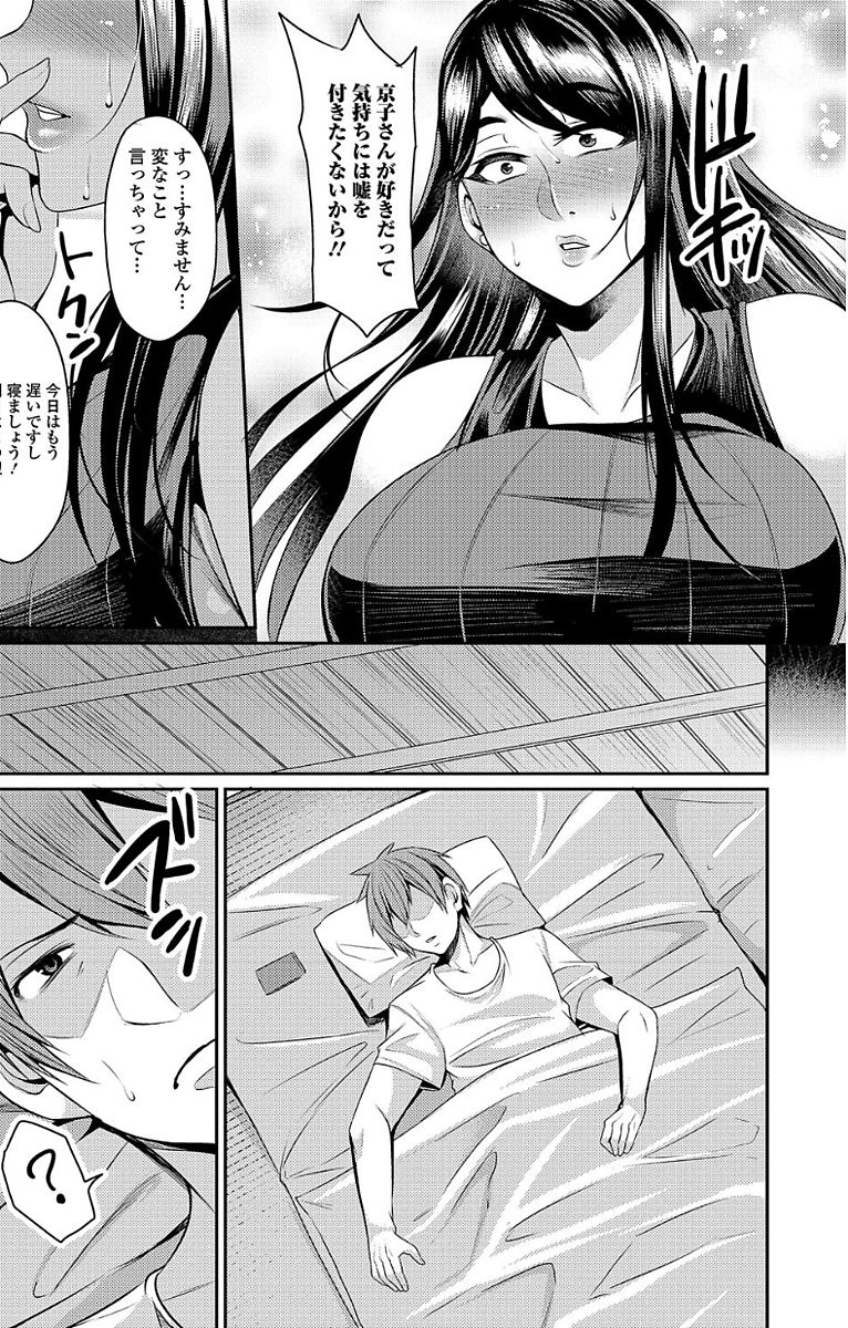 [Anthology] Web Haishin Gekkan Tonari no Kininaru Oku-san Vol. 007 page 29 full