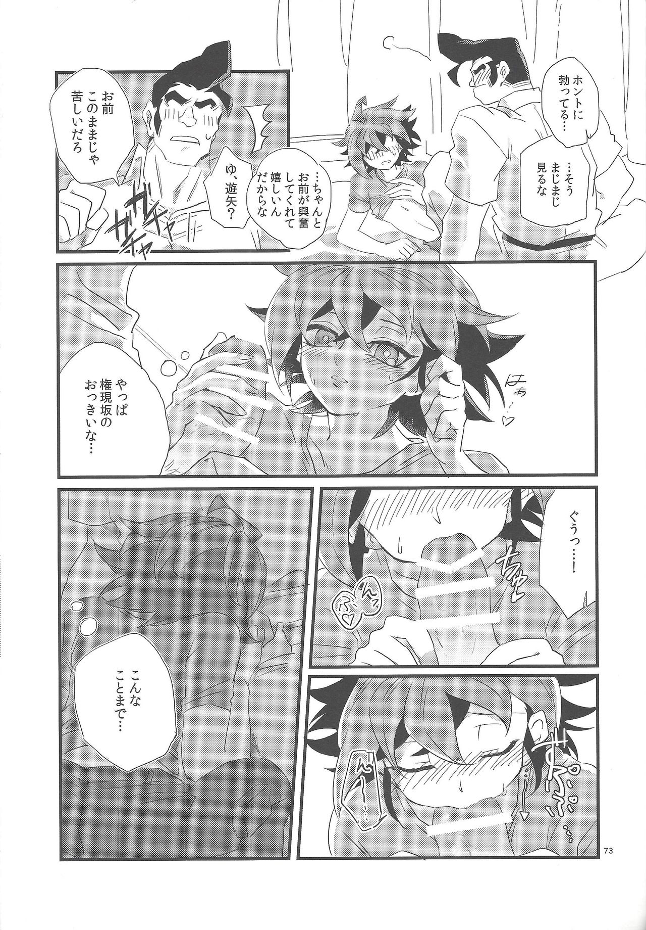 (Sennen Battle Phase 16) [Sayonara Eight Three! (Various)] Gon Yuya Hajimete no Pendulum Synchro!! (Yu-Gi-Oh! ARC-V) page 74 full