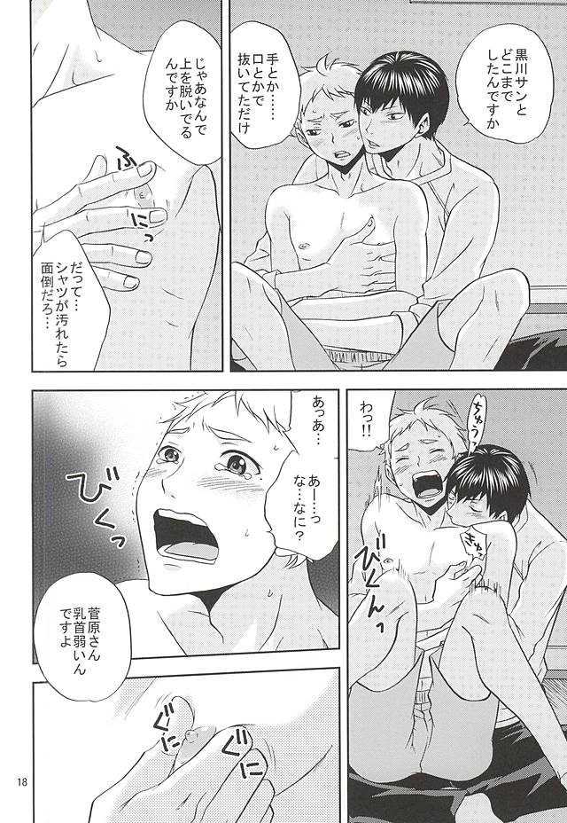 (RTS!!5) [Chaps (Takatuka Ramune)] Ore no Sugawara-san (Haikyuu!!) page 17 full