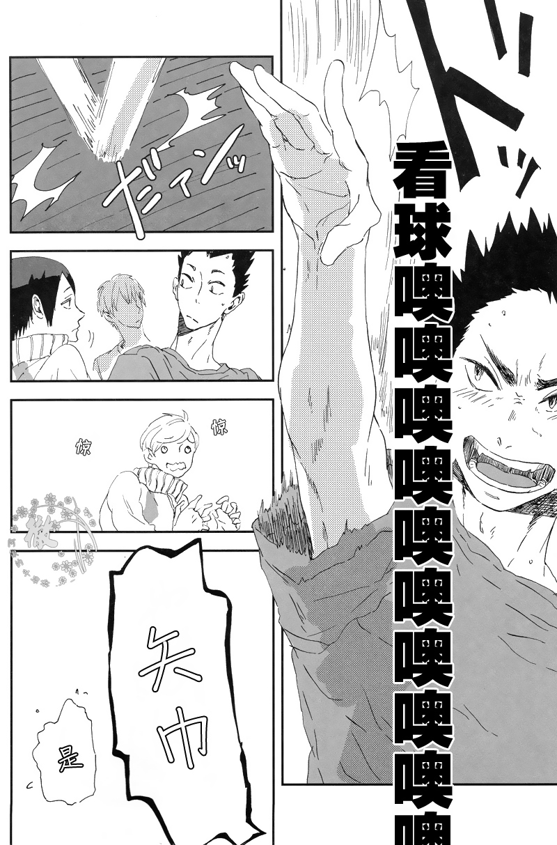 (SUPER22) [CHOCOLATE HOKKE (HOKKE)] HYBRID WOLF (Haikyuu!!) [Chinese] [阿徹的牛奶棒漢化組] page 5 full