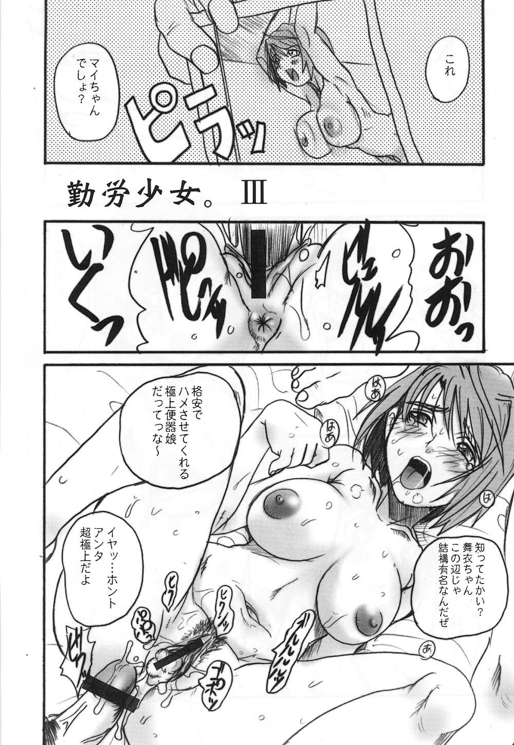 (C67) [OVACAS (Hirokawa Kouichirou)] HIME-Hajime (My-HiME) page 29 full