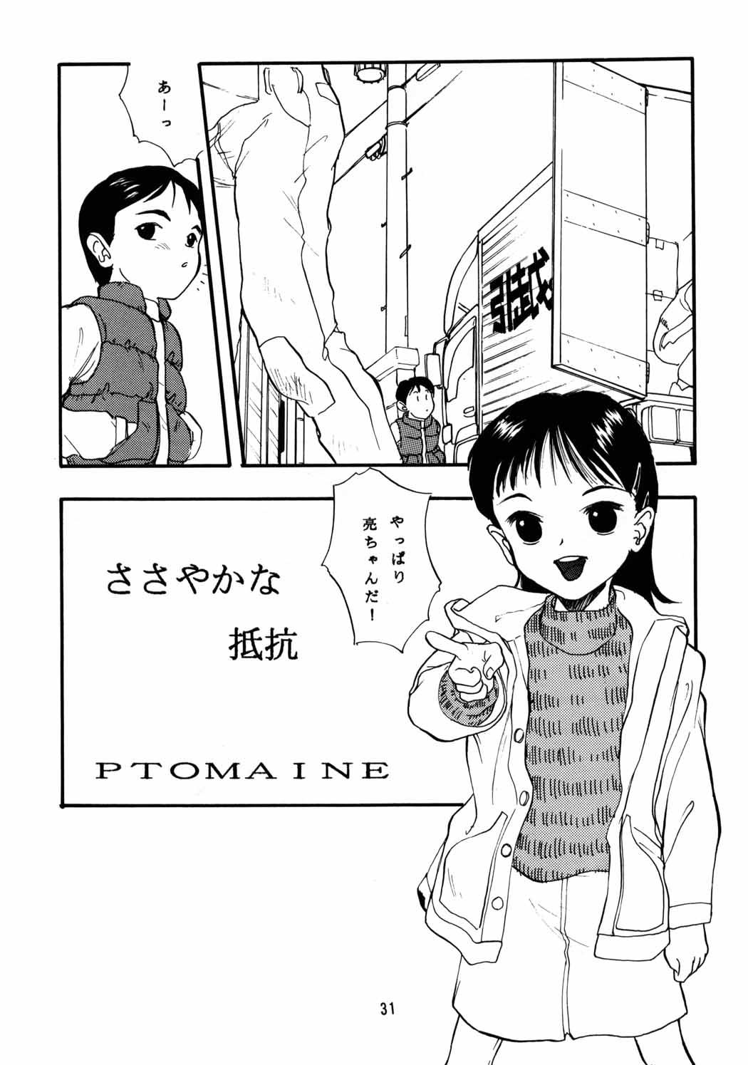[Chibi Chibi Neko Neko] Chicchaiko no Hon 6 run flat tire (Original) page 30 full