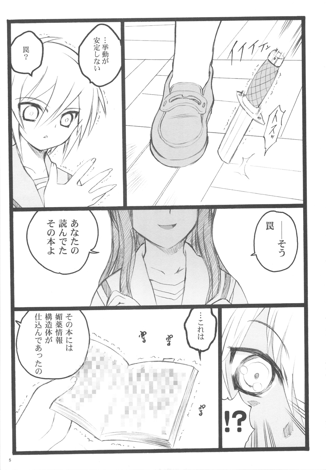 (Comic1☆3)[Keumaya (Inoue Junichi)] Koisuru Haruhi wa Setsunakute,Kyon wo Omouto Sugu H Shichauno no Tsuzuki (The Melancholy of Haruhi Suzumiya) page 4 full