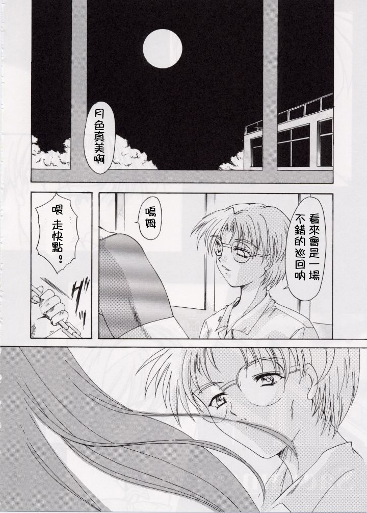 (C56) [HIGH RISK REVOLUTION (Aizawa Hiroshi)] Shiori Dai-Roku-Shou Utage (Tokimeki Memorial) [Chinese] [祈花漢化組] page 6 full