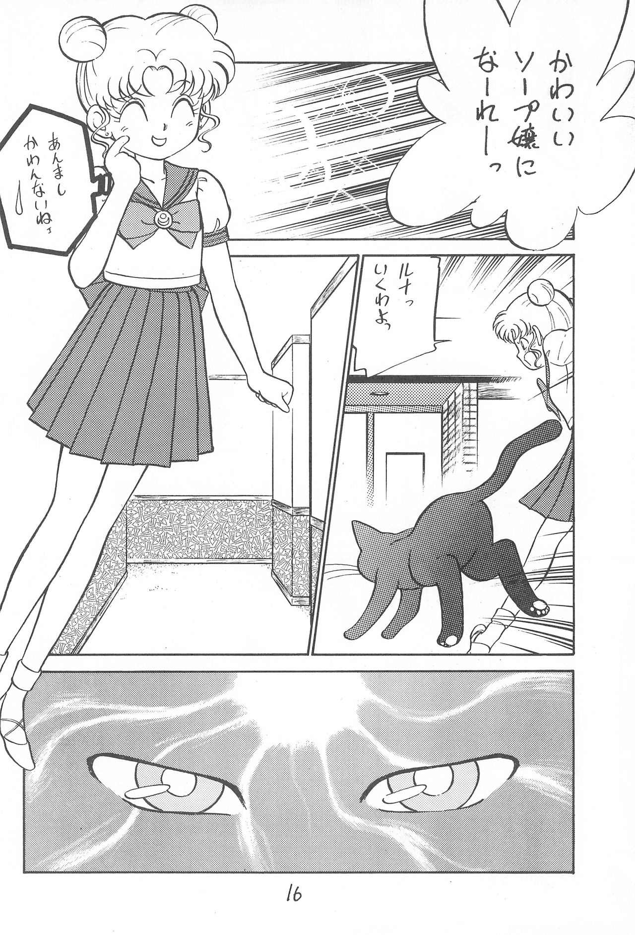 (C46) [CHROMATIC ROOM (Maka Fushigi)] Kyoubancha (Bishoujo Senshi Sailor Moon) page 15 full