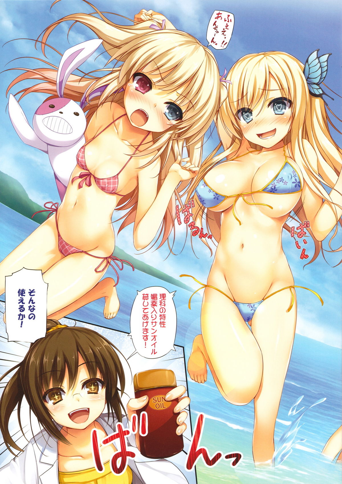 (C81) [Mugenkidou A (Tomose Shunsaku)] Boku to Rinjinbu to Umi no Year (Boku wa Tomodachi ga Sukunai) page 6 full