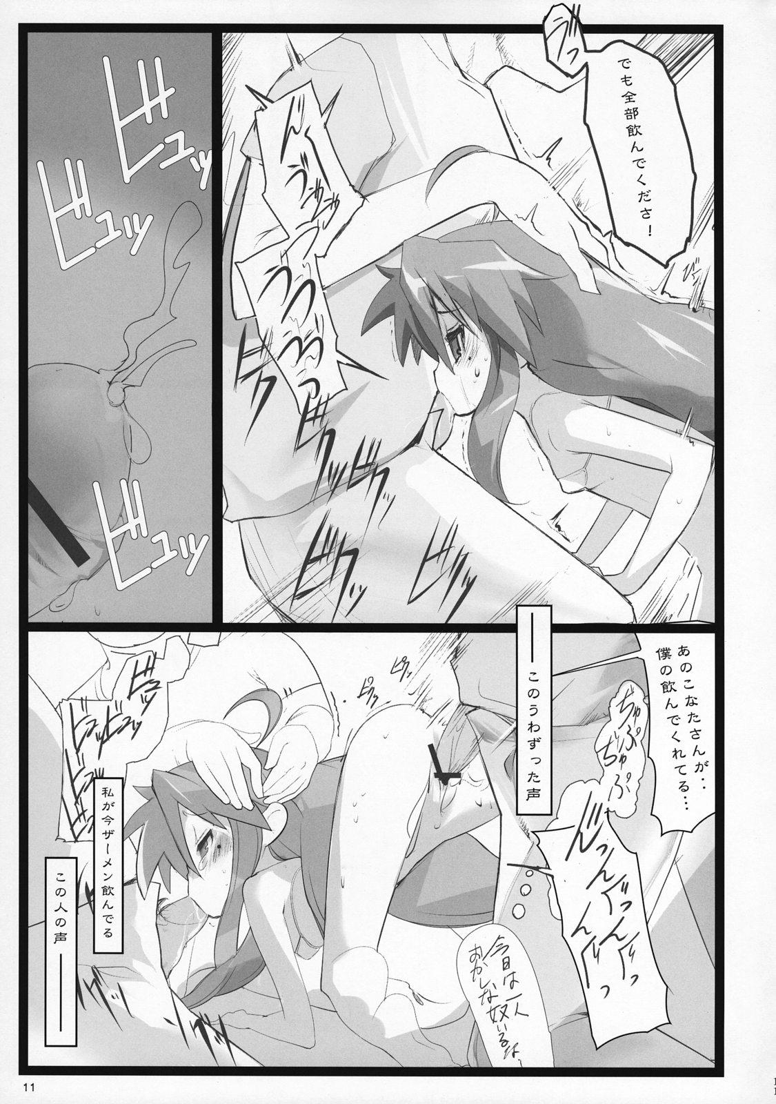 (C72) [Yuuhodou (Telemark)] Izumi-san Hiiragi-san (Lucky Star) page 10 full