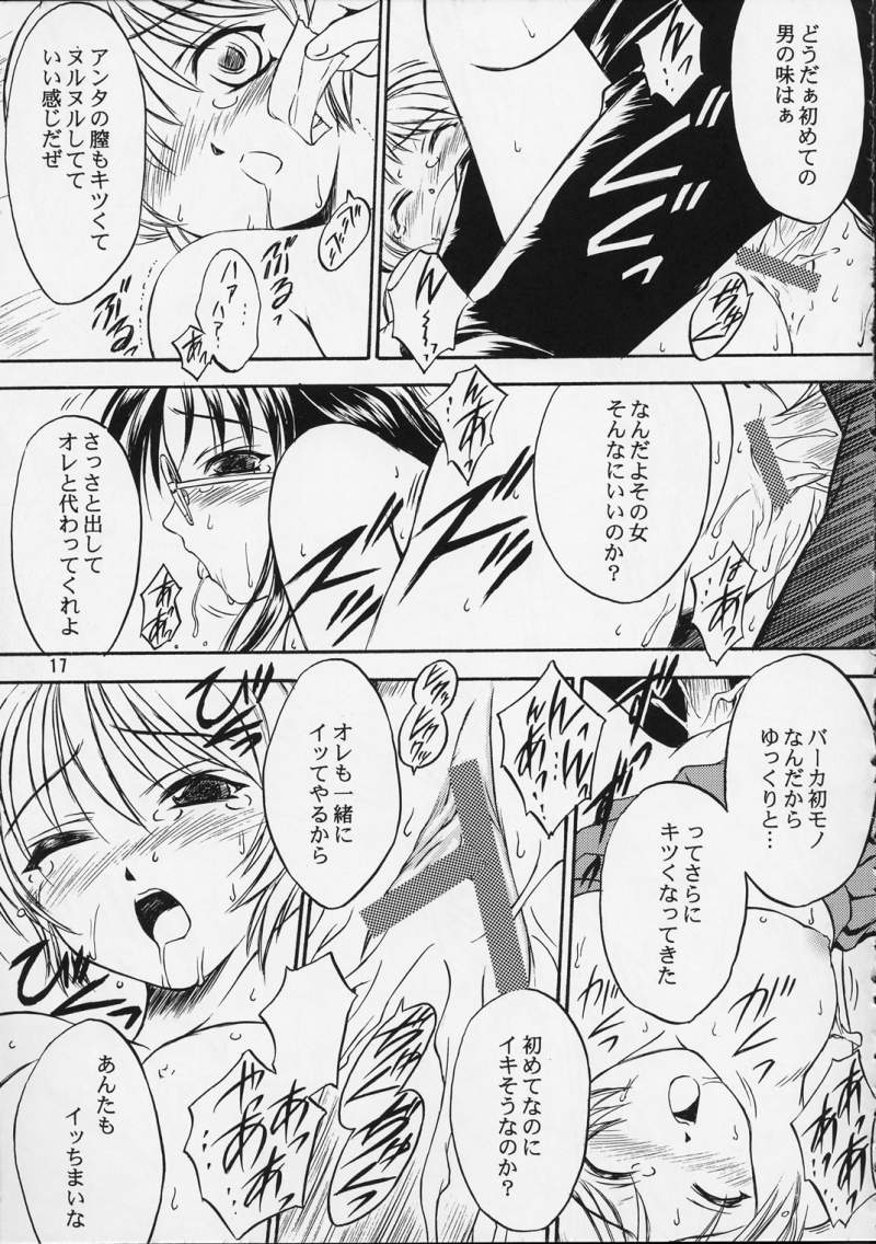 (C61) [Yakan Hikou (Inoue Tommy)] SAKURA 5 (ToHeart) page 16 full