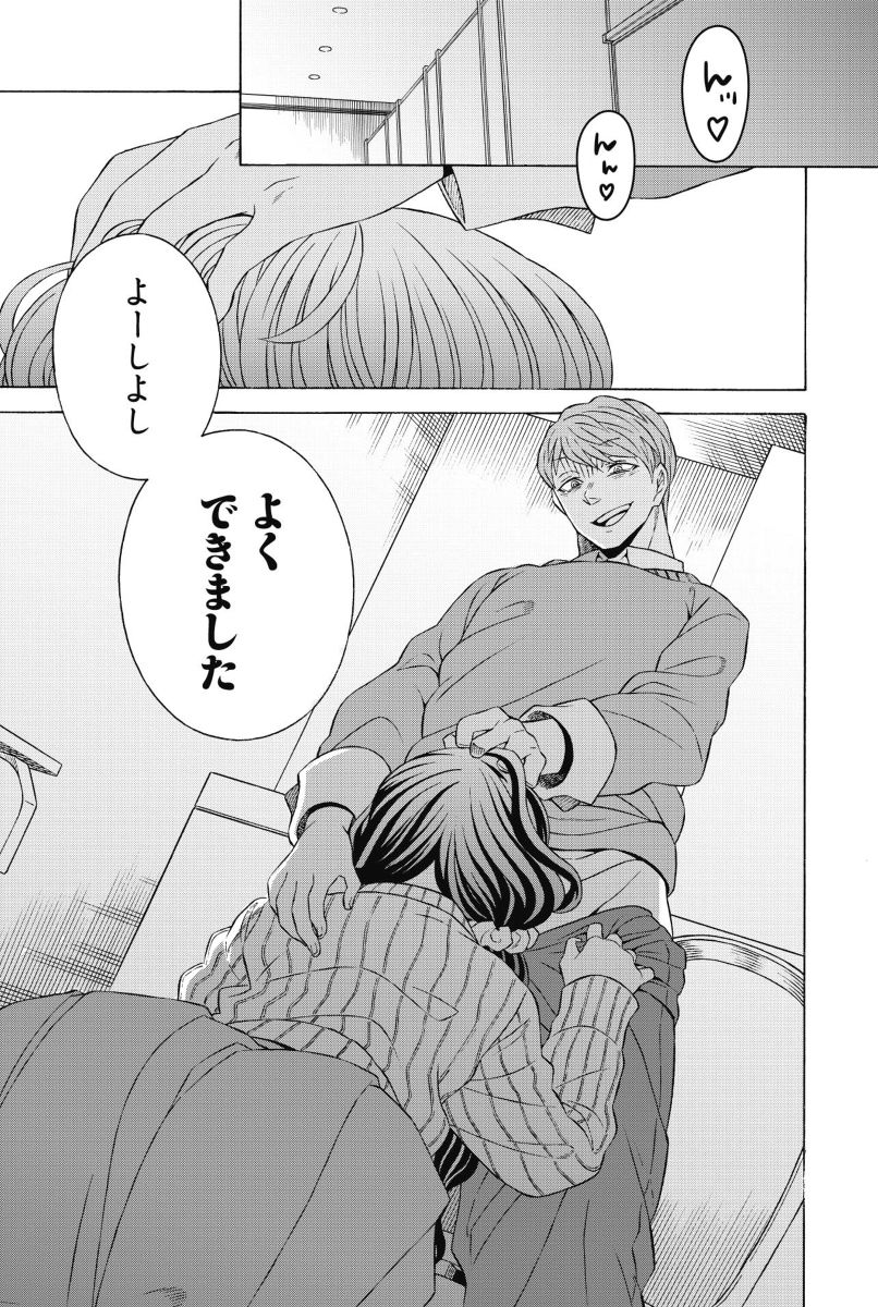 [Yoshizawa Miyabi] Do Tsubo no Jimiko-chan Ch. 1 page 13 full