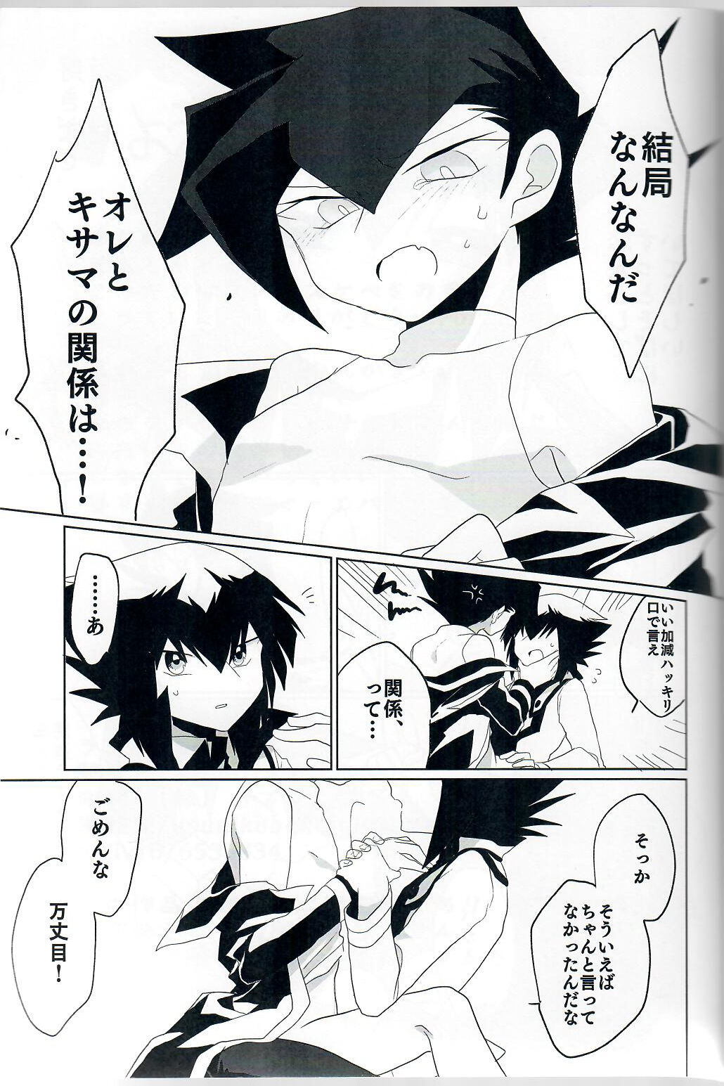 [Youniku Bokujou (Ramu)] Kuroi Dosukebe (Yu-Gi-Oh! GX) page 22 full