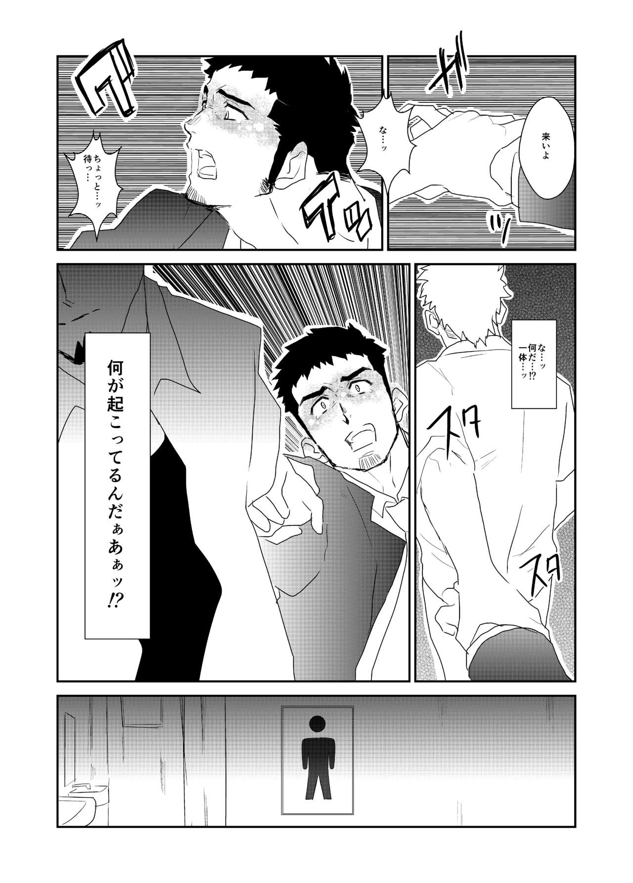 [Sorairo Panda (Yamome)] Totsuzen page 12 full