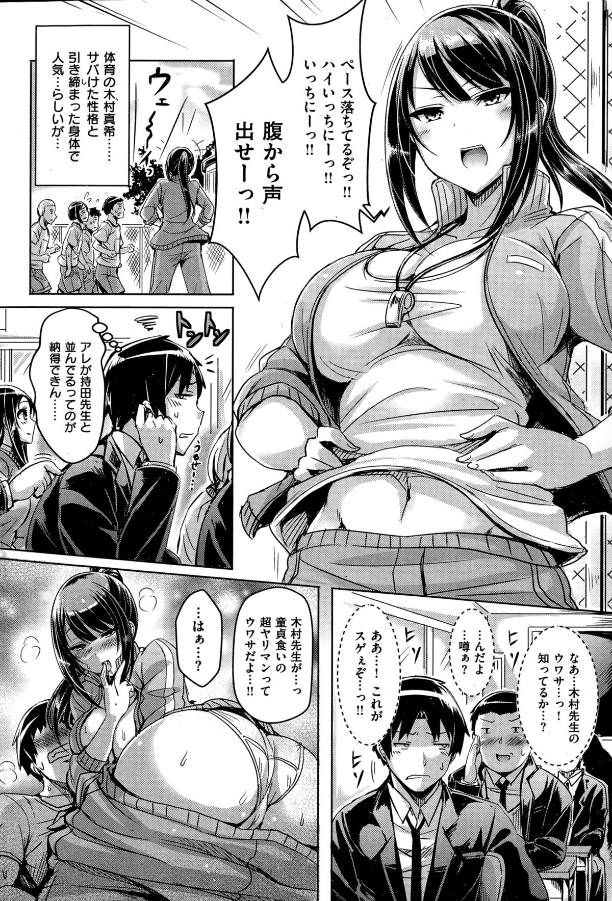 [オクモト悠太] トゥー・ハンターズ page 2 full