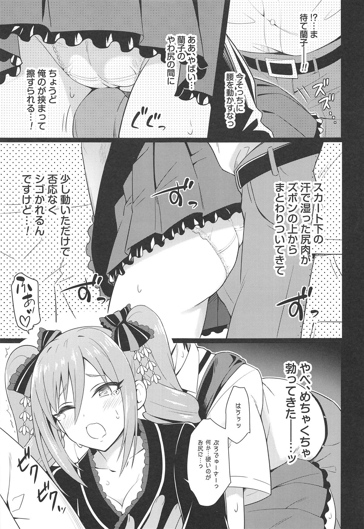 (C94) [tomatohouse-905's room (Urabi)] Manatsu no Shinen, Kinki Naru Dokoku (THE IDOLM@STER CINDERELLA GIRLS) page 8 full