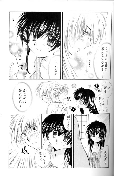 (C67) [Sakurakan (Seriou Sakura)] Lovers (InuYasha) page 10 full