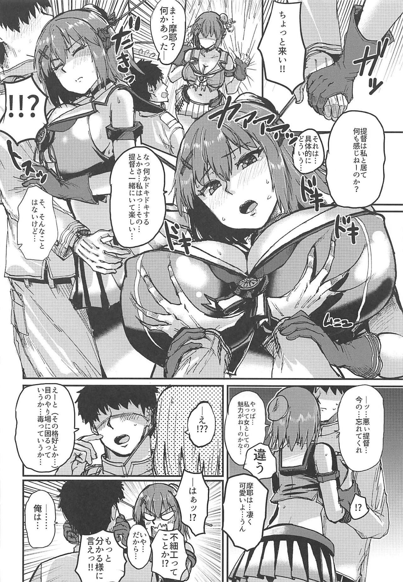 [Yoshiga Dokoro (Yoshiga Fuumi)] Maya-sama Breakthrough (Kantai Collection -KanColle-) [2019-01-08] page 5 full