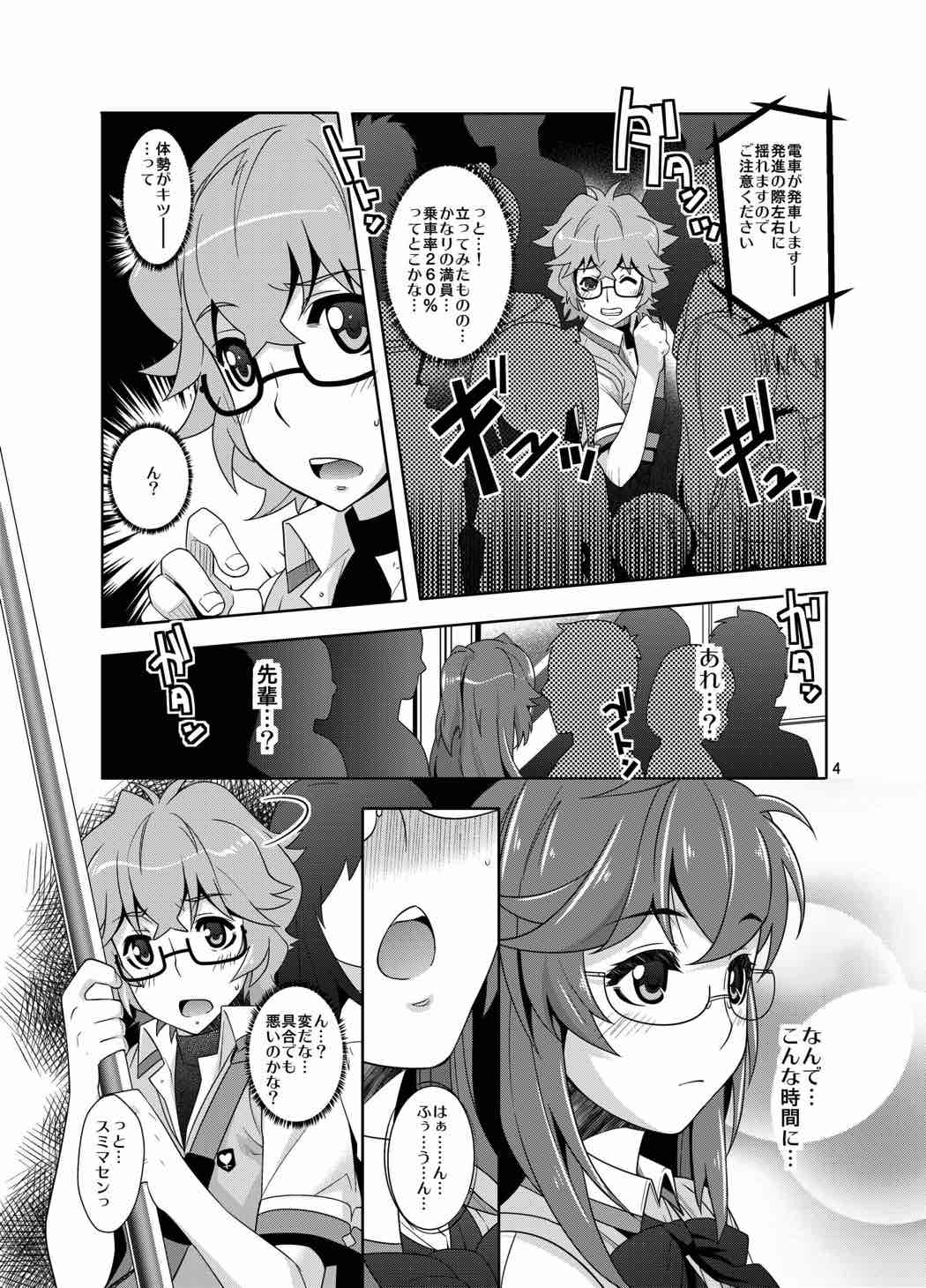 (C82) [UNIQUE (Rakujin)] Ichikachikan Chikan de Ibunkakouryuu (Ano Natsu de Matteru) page 3 full