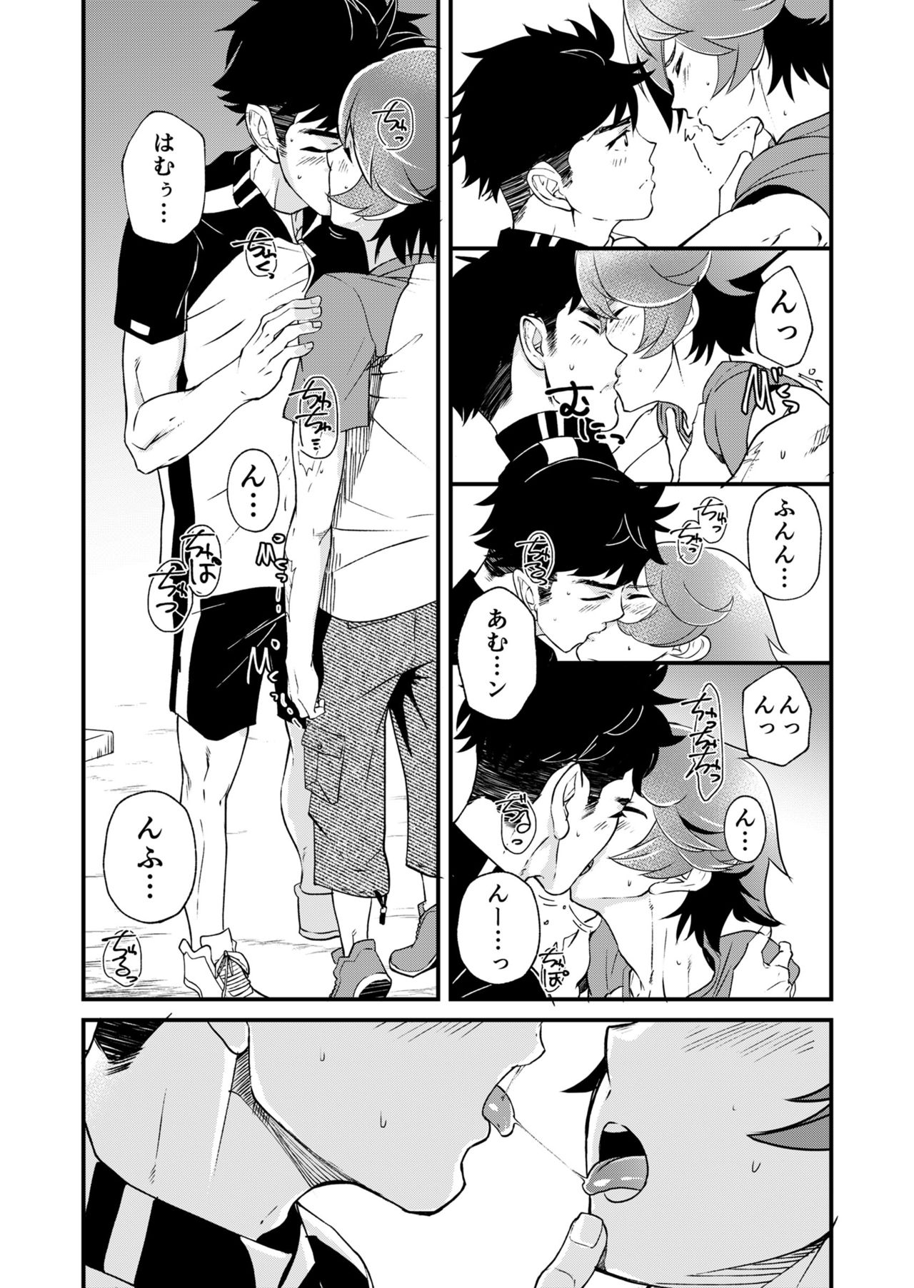 [Eichi Jijou (Takamiya)] Mo Ichido, Kimi to [Digital] page 33 full